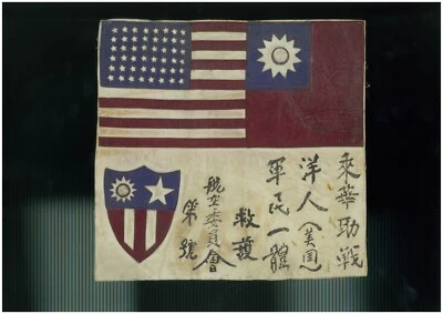 CBI Blood Chit WWII WW2 AVG Authentic Vintage Multi Piece Leatheer - Image 1 of 4