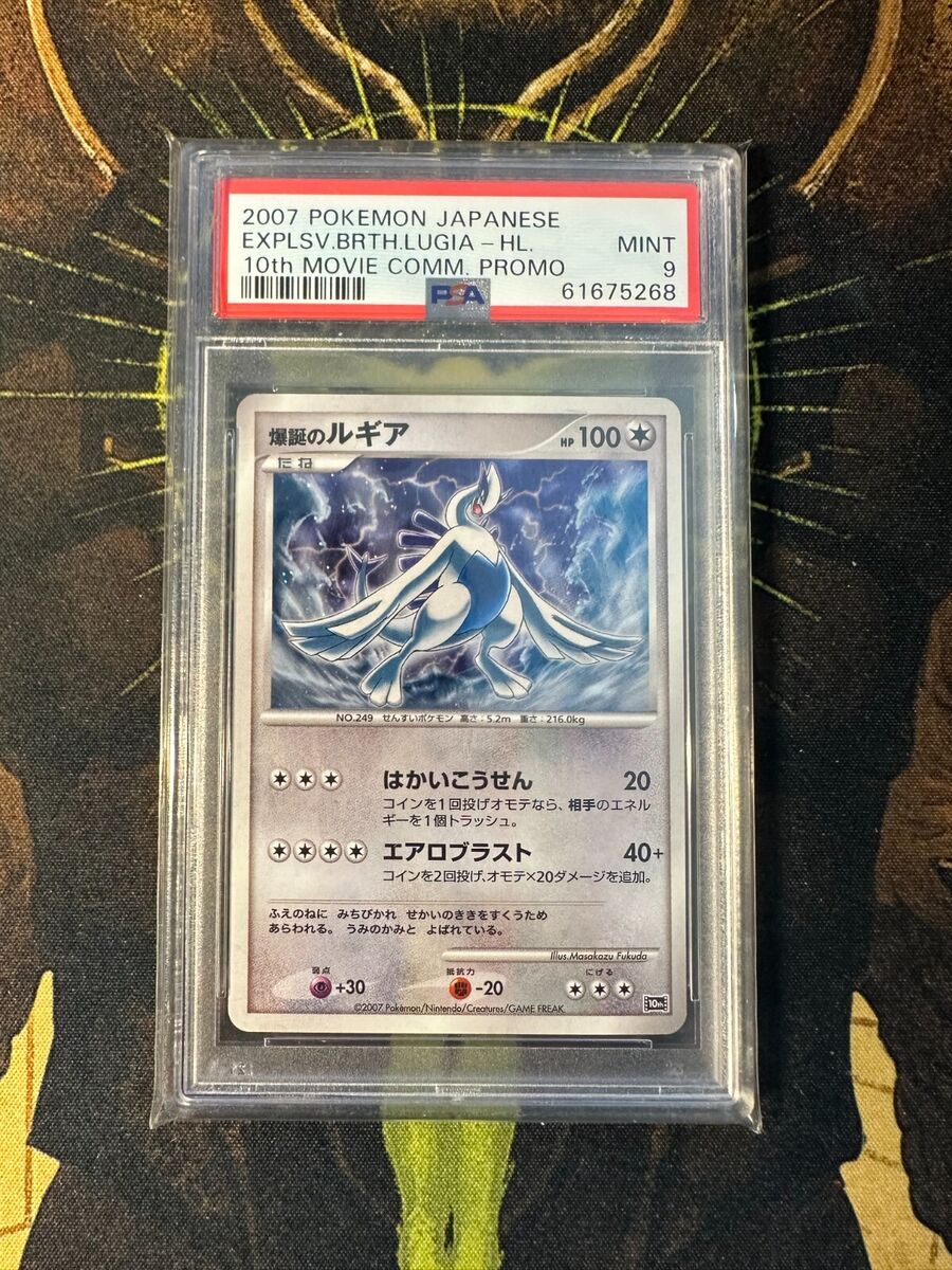 Lugia Pokémon TCG Professional Sports Authenticator (PSA Lugia Pokémon TCG Professional Sports Authenticator (PSA
