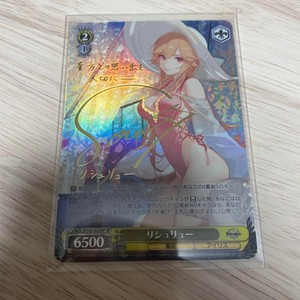 Weiss Schwarz Azur Lane Richelieu AZL/S102-022SP SP Foil Card Signed