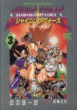Japanese Manga tokuma shoten Shonen Captain Comics Yuichiro Tanuma Shining F...