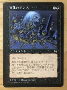 Corpse Dance Japanese Tempest TMP mtg SP - Picture 1 of 1