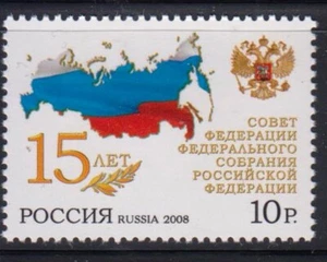 Russia 2008 Mi.#1510 15th anniversary of Federal Assembly 1 stamp - Picture 1 of 1