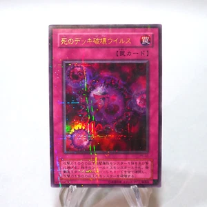 Yu-Gi-Oh yugioh Crush Card Virus P5-03 Ultra Parallel Rare EX Japanese h529 - Picture 1 of 7