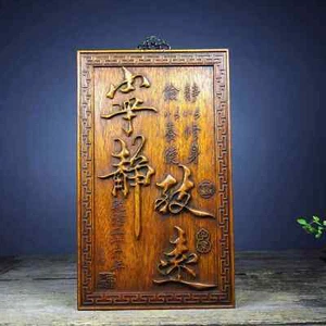 Chinese Natural Rosewood Hand-carved Exquisite " 宁静致远 " Screen Hang Plaque 3506 - Picture 1 of 9