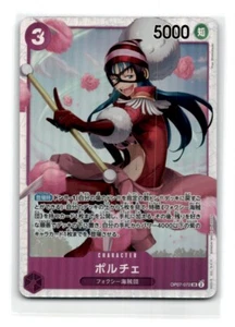 Tarjeta japonesa de una pieza 2024 -[OP-07] 500 AÑOS EN EL FUTURO - Porche SR OP07-072 - Imagen 1 de 2