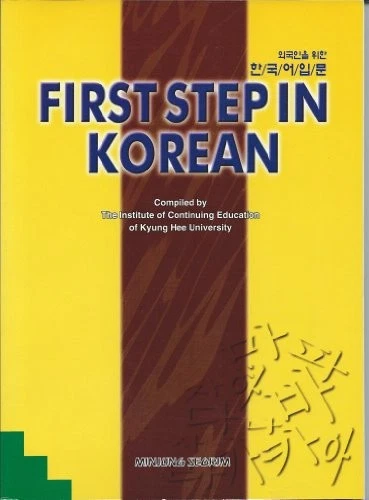 FIRST STEP IN KOREAN By Institute Of Continuing Education Of Kyung Hee - Image 1 of 1