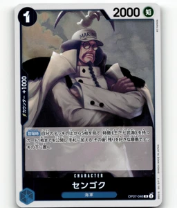 Juego de Cartas One Piece Sengoku - OP07 - 500 AÑOS EN EL FUTURO - Japonés - Imagen 1 de 1