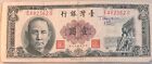 Taiwan   1  Yuan  Circulated Banknote Writing On Front