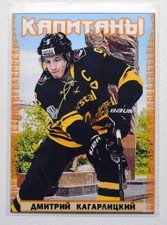 2017-18 Spectrum KHL Captains Severstal #K14 Dmitry Kagarlitsky #/10