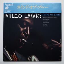 Miles Davis ‎– Kind Of Blue JAPAN 1981 PRAWIE IDEALNY winyl LP 18AP 2056