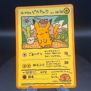 Ooyama's Pikachu No.025 Vending Series 3 Promo Japanese 1998 Pokemon Cards - Picture 1 of 15