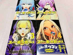 Lot 4 Super Ball Girls First Edition Akira Hiramoto Horror Sci-Fi Manga Japan - Picture 1 of 9
