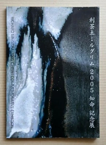 RICHARD MILGRIM - Tee Ceramics, Exhibition catalogue with a Price list / 2005, - Bild 1 von 12