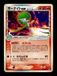 [MP] Gardevoir EX Holo Japanese DeltaSpecies Imprison! Gardevoir 005/024 Pokemon - Picture 1 of 2