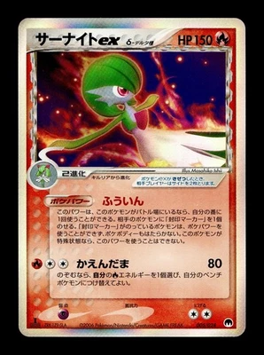 [MP] Gardevoir EX Holo Japanese DeltaSpecies Imprison! Gardevoir 005/024 Pokemon - Image 1 of 2