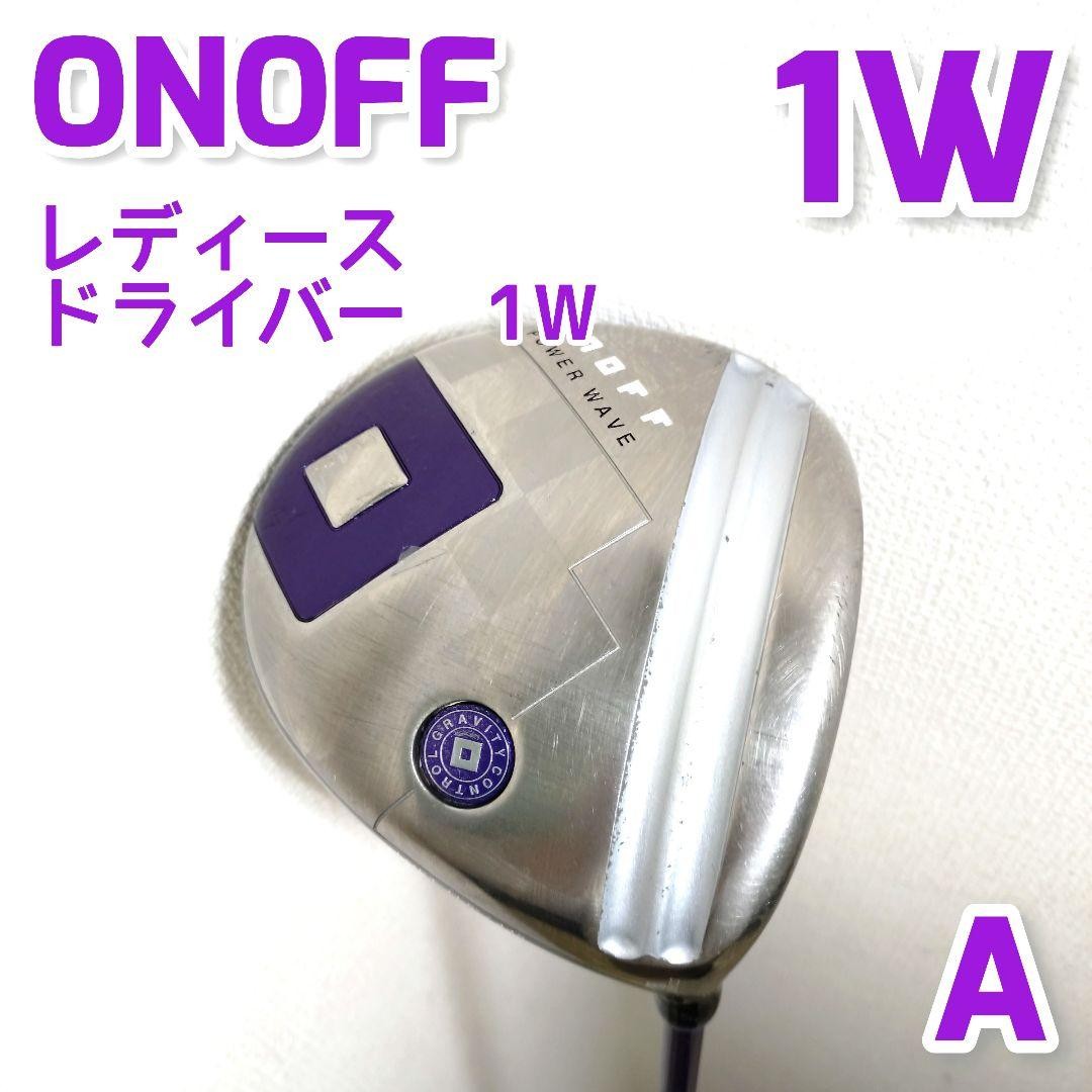 ONOFF DRIVER レディス【2010年】Lシャフト オノフ ドライバー レディ, ONOFF