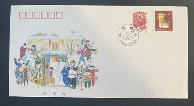 CHINA (PRC) - 1994 - ON THE FRESH SNOW PLUM BLOSSOMS THE DOG PRINTS - FDC - Image 1 of 2