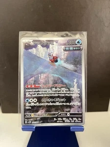 Iron Bundle 071/066 Sv4m: Future Flash Holo (Japanese) - Picture 1 of 1