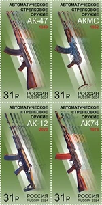 Russia 2024 Automatic firearm (MNH OG **) block of 4 stamps - Picture 1 of 1
