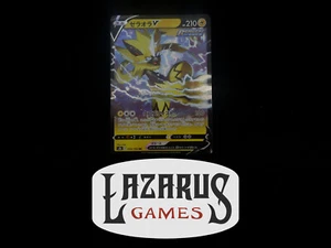 ZERAORA V 054/184 RR S8B VMAX CLIMAX JAPANESE POKEMON - NM - Bild 1 von 4