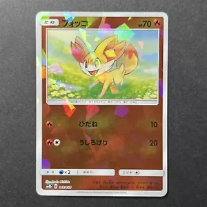 Pokemon Japanese Manaphy 030/150 SM8b Cracked Ice Reverse Ultra Shiny Near Mint - Bild 1 von 6