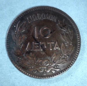 1878-K GREECE 10 LEPTA - EST IN XF-AU CONDITION - FREE U.S. / $12.50 WORLD SHIP - Picture 1 of 2