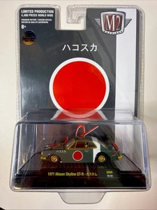 M2 Machines 1971 Nissan Skyline GT-R Hakosuka Chase – 400 pcs Limited Edition - Picture 1 of 12