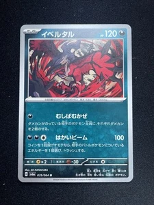 Yveltal 035/064 Sv6a: Night Wanderer Regular Pokemon TCG Card Japanese NM - Picture 1 of 2