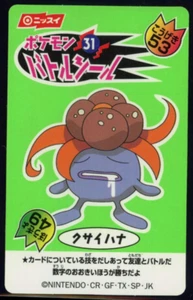 Gloom Nissui Pokemon Battle Seal 1999 Japanese Sticker Card #31 - Picture 1 of 2