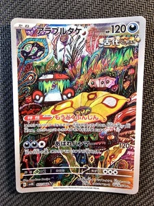 Pokémon| Brute Bonnet 077/066 AR sv4K Ancient Roar 2023 Japanese Tomokozu Komiya - Imagen 1 de 11