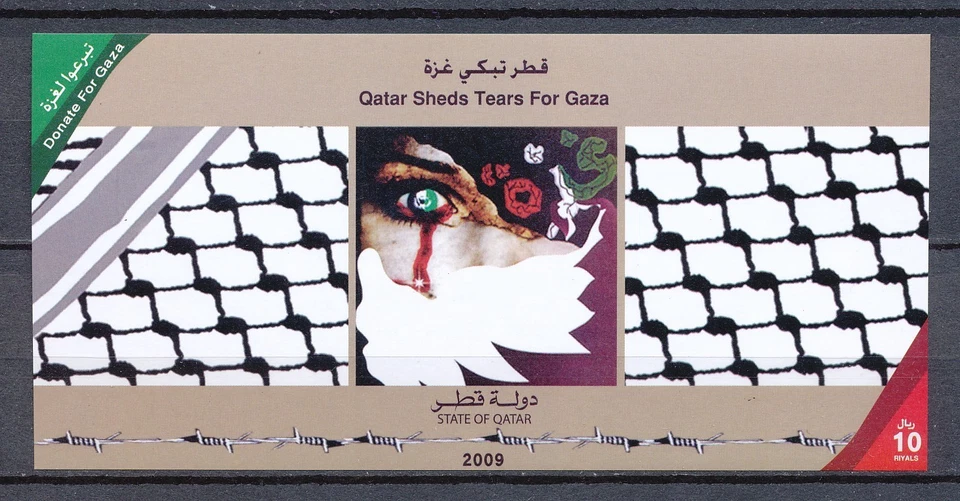 QATAR 2009 - QATAR SHEDS TEARS FOR GAZA                                     Hk25 - Image 1 of 1