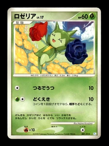 Roselia 001/015 Pt Japanische Pokemon Karte ~ MP - Bild 1 von 1