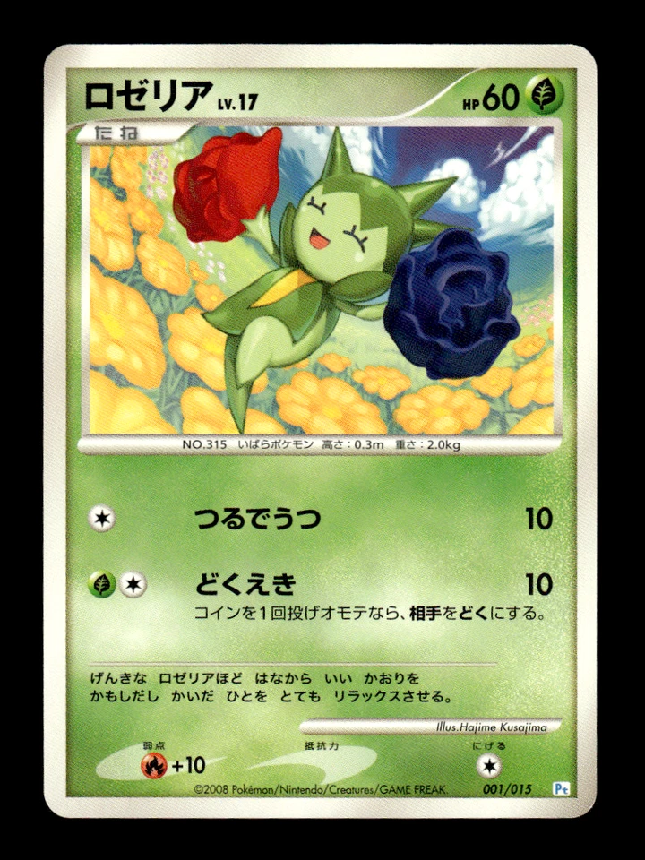 Roselia 001/015 Pt Japanese Pokemon Card ~ MP - Image 1 of 1