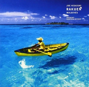 RAKUEN/MALDIVES - Picture 1 of 1