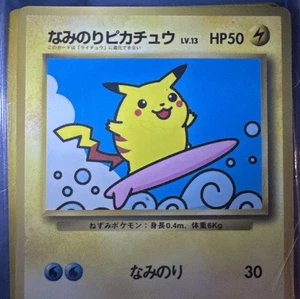 Surfing Pikachu CoroCoro Comics Promo Japanese Pokémon Card #25 - Picture 1 of 6