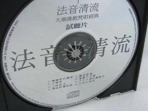 CD - BUDDHISM Music, 8-tracks, 30min 40sec, 1999 Oracle Records, CHINESE - Picture 1 of 3