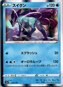 Suicune S3: Infinity Zone 016/100 casi nuevo - Imagen 1 de 2