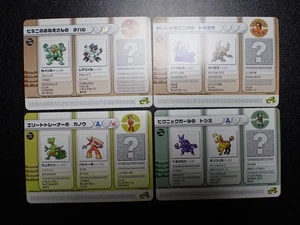 Pokemon Battle Card e+ Ruby & Sapphire x4 Machamp Blaziken Magneton etc #5591 - Picture 1 of 20