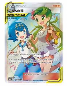 Pokemon Entrenador Sol y Luna Chino Malva y Lana CSM2aC 185 SR Arte Ultra Completo Casi Nuevo - Imagen 1 de 2