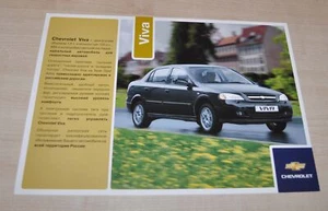 Folleto ruso Chevrolet Viva Prospekt Opel Astra - Imagen 1 de 2
