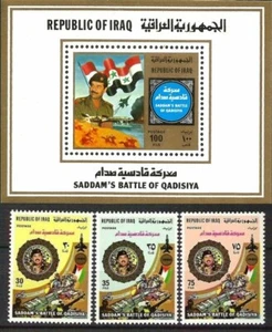 1st Gulf War IRAQ SADDAM HUSSEIN 1981 SET SC#  1006 - 1008 & Souvenir Sheet  MNH - Picture 1 of 1