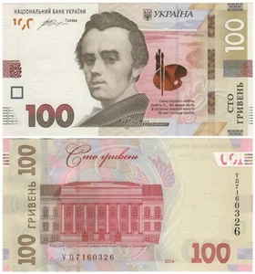 Ukraine 100 Hryven 2014 aUNC-UNC (Sign — Valeria Hontareva) - Picture 1 of 3