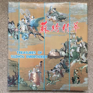Treasures of Suzhou Embroidery Jiangsu Handicraft Art Society (Hardcover, 1986) - Picture 1 of 12