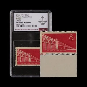 CHINA. 1957, 8 Fen - ASG M-85 VF/XF, OP - Wuhan Yangtze River Bridge, 武汉长江大桥 - Picture 1 of 5