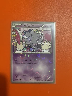 Espurr 016/032 CP3: PokeKyun Collection Holo (Japanese) MINT - Image 1 of 4
