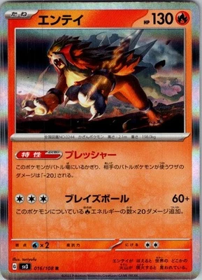 Pokemon | SV3: Ruler of the Black Flame | Entei | 016/108 | Holo | NM - Image 1 of 2