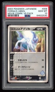 PSA 10 Edelstein neuwertig Forina's Absol Film VS Gedenkpackung Pokémonkarte 008 - Bild 1 von 2