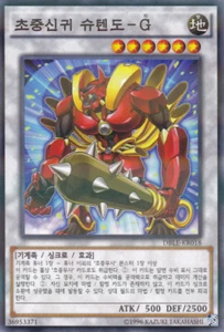 [DBLE-KR018] Parallel Rare "Superheavy Samurai Ogre Shutendoji" Korean - Picture 1 of 1