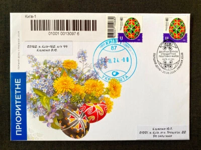 FDC First Day Cover Envelope Ukraine Standard issue Pisanka U New PASSED MAIL - Image 1 of 4