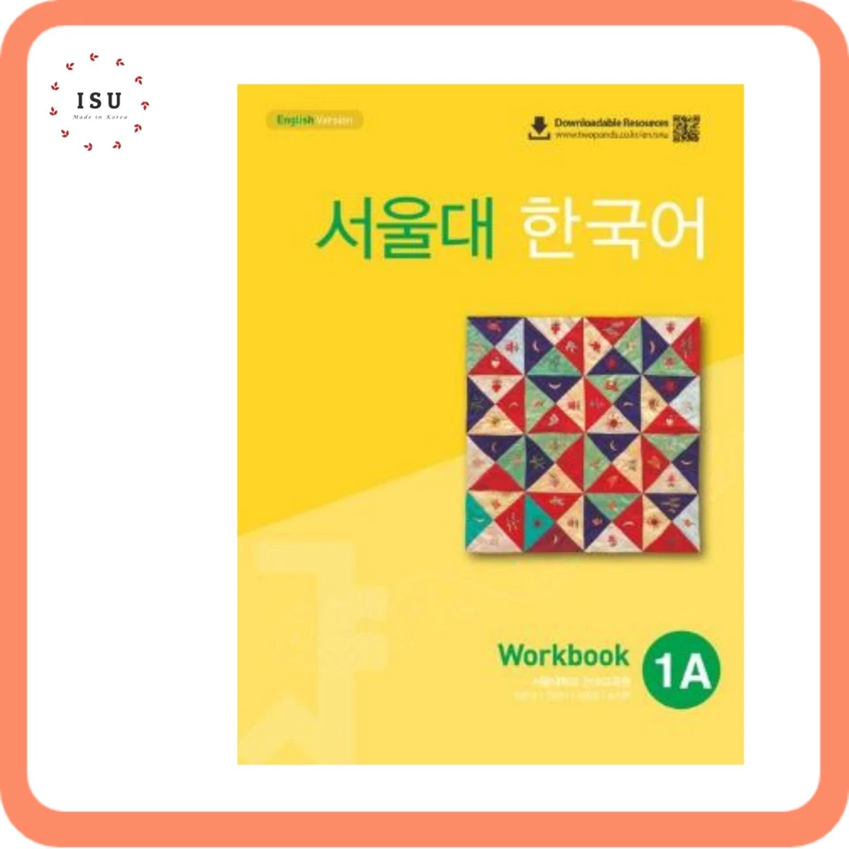 Seoul National University Korean 1A Workbook with QR 서울대 한국어 1A Workbook - Image 1 of 1